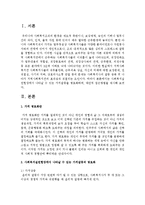 사회복지실천현장에서 나타날 수 있는 가치갈등을 명료화하며, 대안적 접근방법을 제시해주세요-2