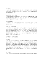 사회복지실천현장에서 나타날 수 있는 가치갈등을 명료화하며, 대안적 접근방법을 제시해주세요-3