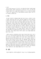 사회복지실천현장에서 나타날 수 있는 가치갈등을 명료화하며, 대안적 접근방법을 제시해주세요-5