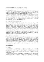 슈타이너의 생애, 유아교육, 현대교육에서 슈타이너 교육사상의 시사점-6