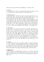 슈타이너의 생애, 유아교육, 현대교육에서 슈타이너 교육사상의 시사점-7