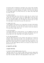 10대 청소년 화장 찬성과 반대 의견-2