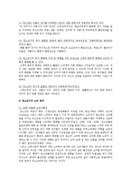 10대 청소년 화장 찬성과 반대 의견-3
