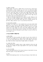 10대 청소년 화장 찬성과 반대 의견-4