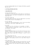 10대 청소년 화장 찬성과 반대 의견-5