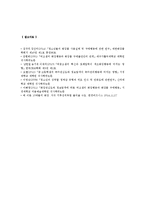 10대 청소년 화장 찬성과 반대 의견-7