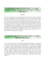 (한국인터넷진흥원자기소개서 + 면접기출) 한국인터넷진흥원(대졸인턴기술분야)자소서-2