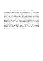 (한국인터넷진흥원자기소개서 + 면접족보) 한국인터넷진흥원(채용형청년인턴)자소서 [한국인터넷진흥원합격자기소개서,한국인터넷진흥원자소서항목]-3