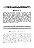 (현대위아자기소개서와 면접기출문제) 현대위아자소서 [현대위아합격자기소개서,현대위아자소서항목]-2
