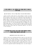 (현대위아자기소개서와 면접기출문제) 현대위아자소서 [현대위아합격자기소개서,현대위아자소서항목]-3