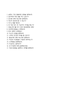 [대한주택보증자기소개서] 대한주택보증 관리6급 합격자소서와 면접족보-5