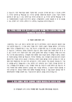[미래에셋생명자기소개서] 미래에셋생명 일반직(신입) 합격자소서와 면접족보-4
