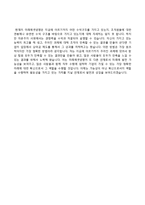 [미래에셋생명자기소개서] 미래에셋생명 일반직(신입) 합격자소서와 면접족보-5