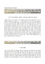 [한국수자원공사자기소개서] 한국수자원공사 사회평형(보훈) 신입사원(채용형인턴) 합격자소서와 면접족보-2