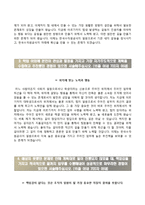 [한국수자원공사자기소개서] 한국수자원공사 사회평형(보훈) 신입사원(채용형인턴) 합격자소서와 면접족보-3