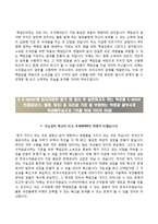 [한국수자원공사자기소개서] 한국수자원공사 사회평형(보훈) 신입사원(채용형인턴) 합격자소서와 면접족보-4