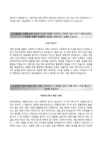 IBK기업은행 상반기 준정규직 신입행원 합격자기소개서(자소서)와 면접기출문제-3