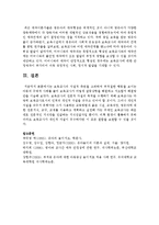 보육교사의 자질적 측면을 고려하여 부적절한 행동을 보이는 아동의 구체적 사례를 들어 보육교사가 어떻게 갈등상황을 해결하고 지도할지 해결방안-5