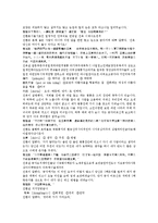 제공전전 21회 22회 한문 및 한글번역-3
