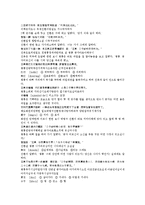 제공전전 21회 22회 한문 및 한글번역-4