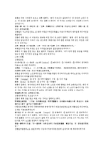 제공전전 21회 22회 한문 및 한글번역-5