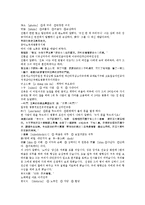 제공전전 21회 22회 한문 및 한글번역-6