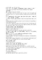 제공전전 21회 22회 한문 및 한글번역-7