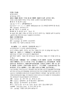 제공전전 21회 22회 한문 및 한글번역-8