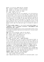 제공전전 21회 22회 한문 및 한글번역-9
