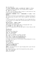 제공전전 21회 22회 한문 및 한글번역-10