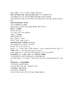 제공전전 21회 22회 한문 및 한글번역-11