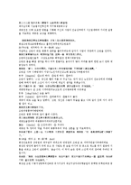 제공전전 21회 22회 한문 및 한글번역-12