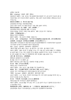 제공전전 21회 22회 한문 및 한글번역-13