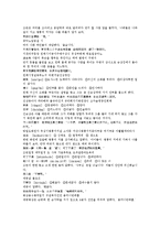 제공전전 21회 22회 한문 및 한글번역-14