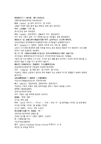 제공전전 21회 22회 한문 및 한글번역-15
