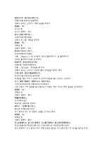 제공전전 21회 22회 한문 및 한글번역-16