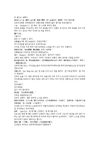 제공전전 21회 22회 한문 및 한글번역-17