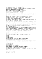 제공전전 21회 22회 한문 및 한글번역-18