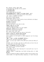 제공전전 21회 22회 한문 및 한글번역-19