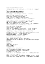 제공전전 23회 24회 한문 및 한글번역-3