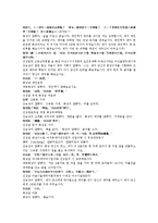 제공전전 23회 24회 한문 및 한글번역-6