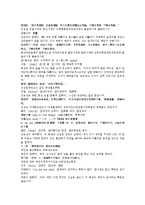 제공전전 23회 24회 한문 및 한글번역-7