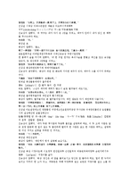 제공전전 23회 24회 한문 및 한글번역-8
