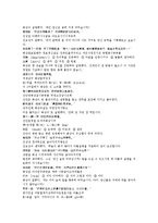 제공전전 23회 24회 한문 및 한글번역-10