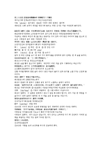 제공전전 23회 24회 한문 및 한글번역-13
