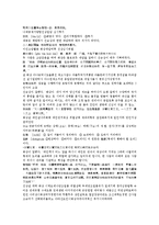제공전전 23회 24회 한문 및 한글번역-14