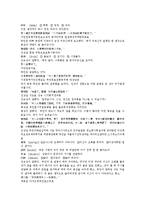 제공전전 23회 24회 한문 및 한글번역-17