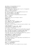 제공전전 23회 24회 한문 및 한글번역-18
