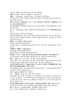 제공전전 27회 28회 한문 및 한글번역-2