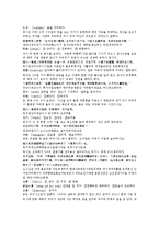 제공전전 27회 28회 한문 및 한글번역-3